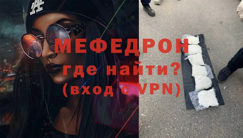 как найти   Ялуторовск  МЕФ VHQ 